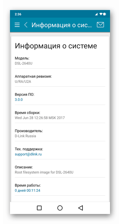 Oprogramowanie routera D-Link DSL-2640U zostało ponownie zainstalowane przy użyciu aplikacji D-Link Assistant