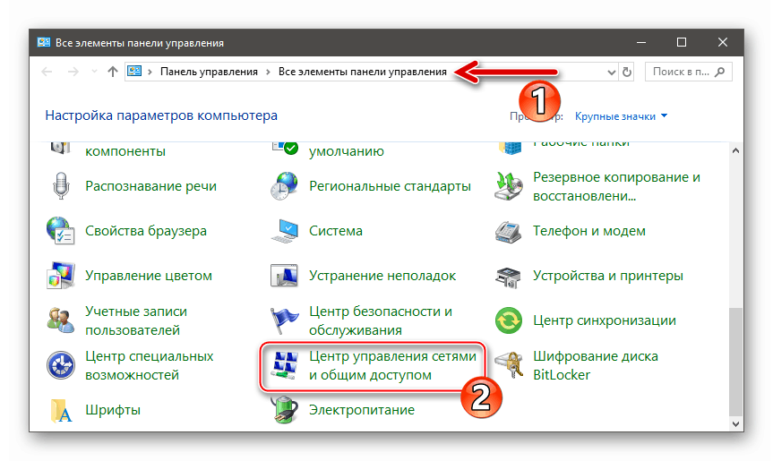 Przejście D-Link DSL-2640U do Centrum sieci i udostępniania z Panelu sterowania