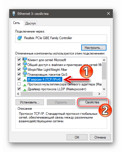 Przełącz D-Link DSL-2640U na parametry karty sieciowej w wersji 4 (TCP IPv4)