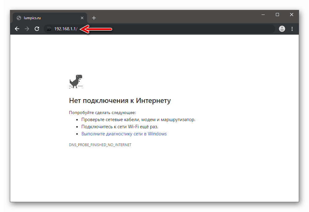 D-Link DSL-2640U uruchamia przeglądarkę w celu przywrócenia oprogramowania układowego urządzenia w trybie awaryjnym