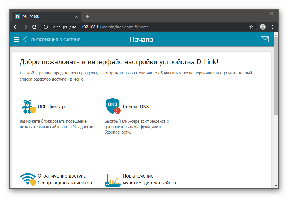 Oprogramowanie routera D-Link DSL-2640U zostało przywrócone w trybie awaryjnym