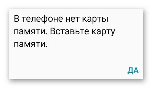 Chyba - v telefóne s Androidom nie je žiadna pamäťová karta