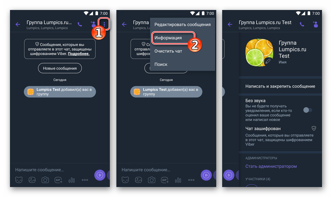 Привет пообщаемся в viber что это