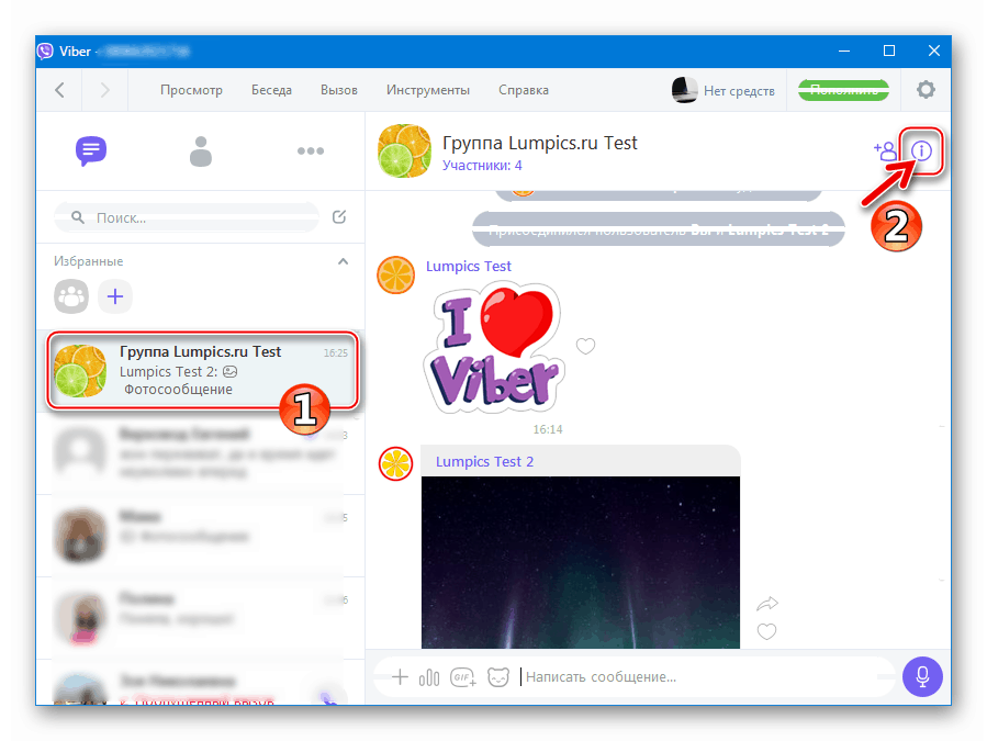 Viber برای ویندوز از گروهی در پیام رسان از منوی اطلاعات خارج می شود