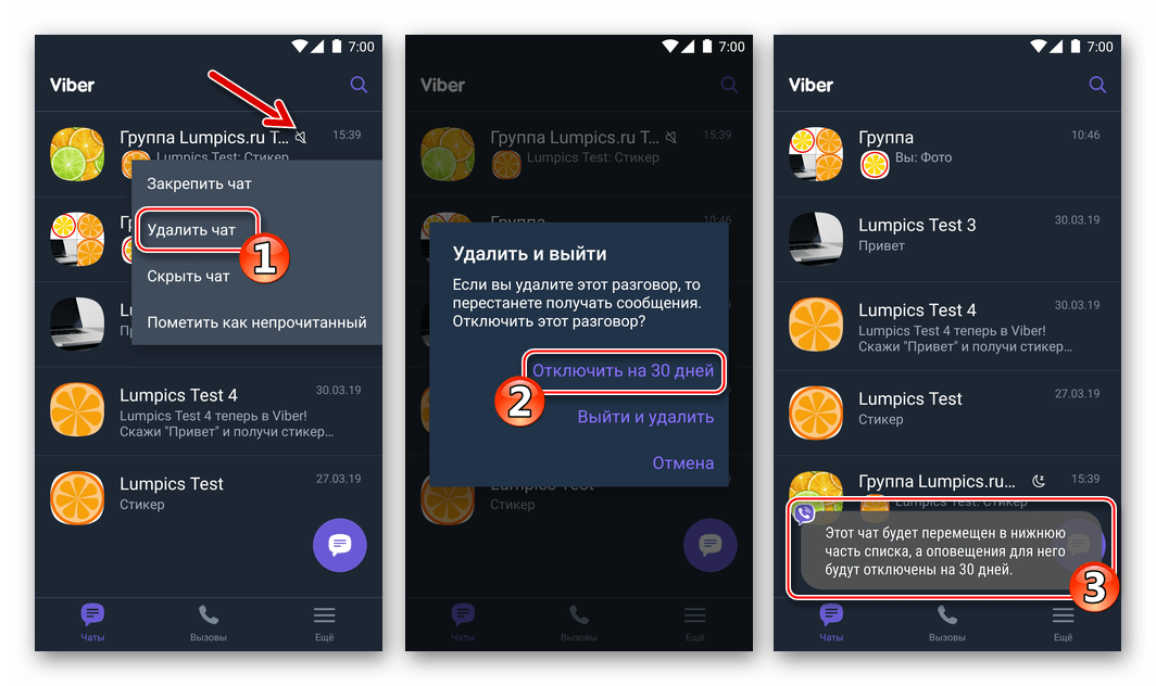 Viber for Android - قطع ارتباط موقت یک گروه در پیام رسان ، غیرفعال کردن همه اعلان ها