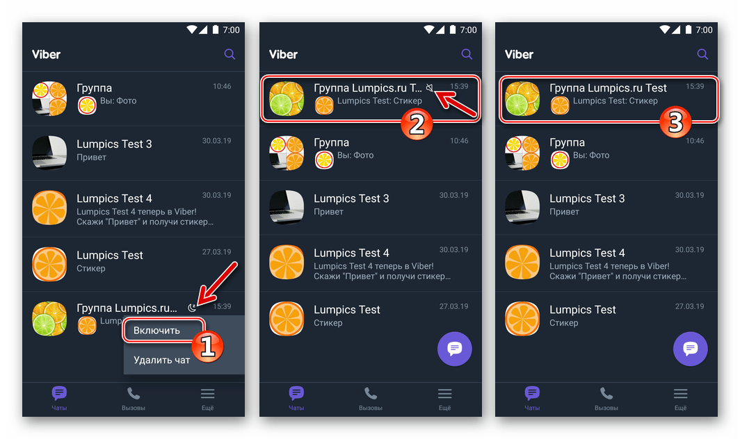 Viber for Android - گنجاندن یک گروه موقت غیرفعال شده در پیام رسان