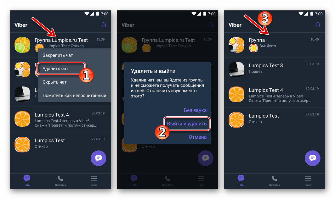 Viber برای Android - از گروه خارج شده و آن را از تب چت های پیام رسان جدا کنید