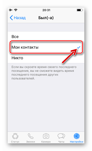 WhatsApp за iOS Показване на състоянието Всички потребители от тяхната имейл адресна книга имаха