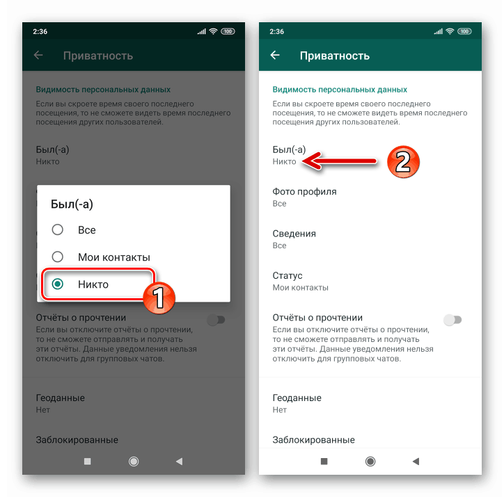 WhatsApp за Android забранява демонстрацията на дата и час на посещение на месинджъра на всички негови потребители
