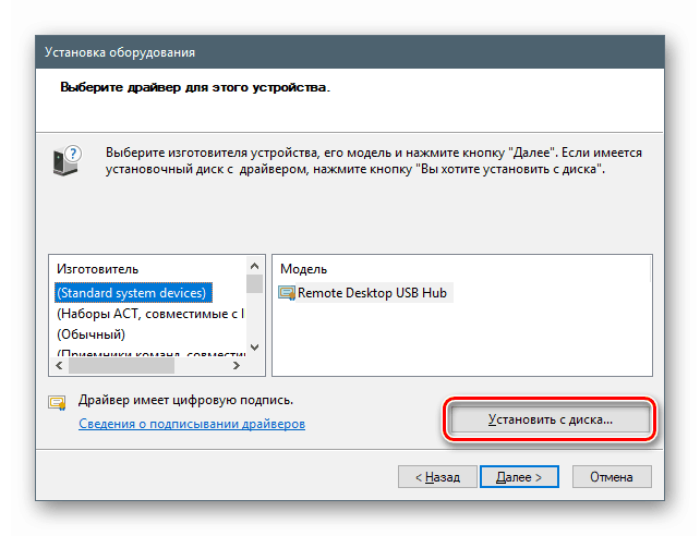 Prechod na inštaláciu ovládača zariadenia z disku počítača v systéme Windows 10