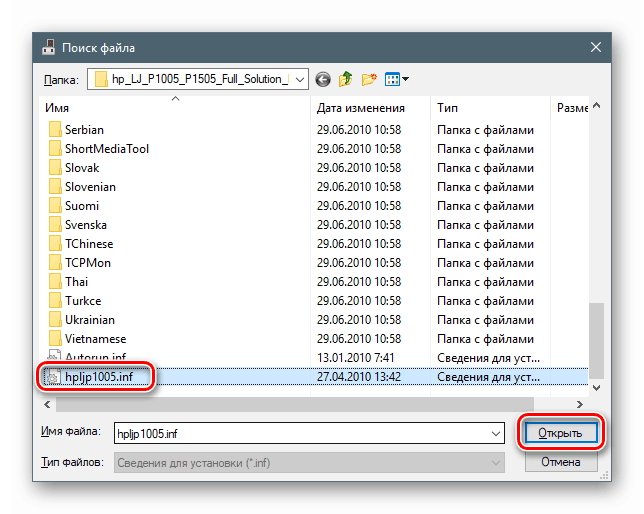 Otvorenie informačného súboru ovládača zariadenia v systéme Windows 10