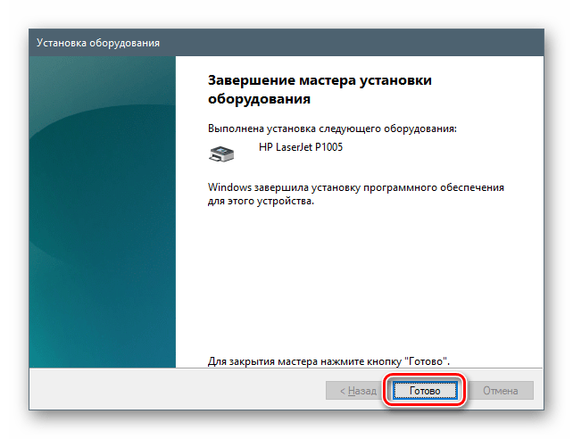 Драйвер ime для windows 10 как установить