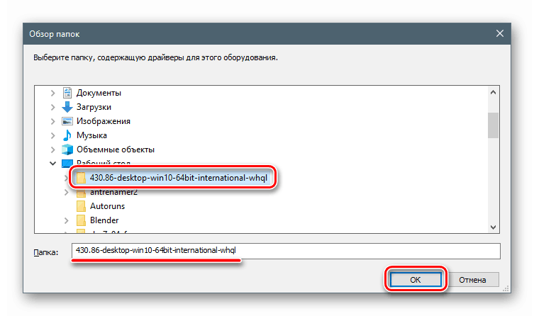 Výber priečinka obsahujúceho ovládač grafickej karty v systéme Windows 10