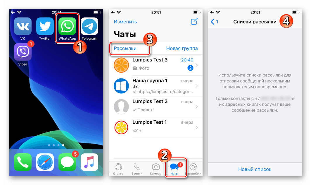 WhatsApp за стартиране на месинджър на iOS, отидете на секцията Newsletters