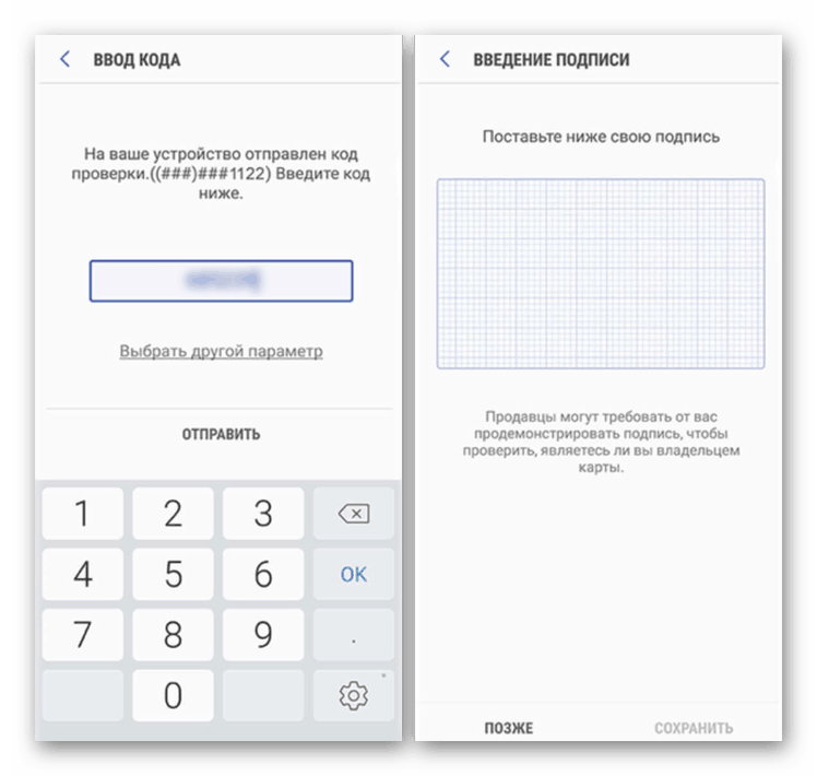 تأیید کارت Sberbank در Samsung Pay در Android
