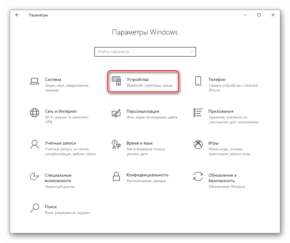 Przejdź do sekcji zarządzania urządzeniami w ustawieniach systemu Windows 10