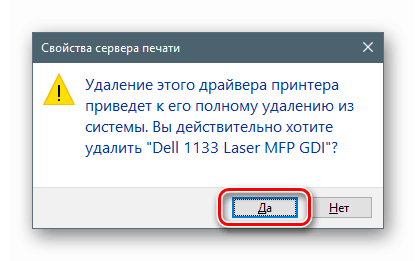 Ostrzeżenie o całkowitym usunięciu sterownika drukarki z systemu w systemie Windows 10