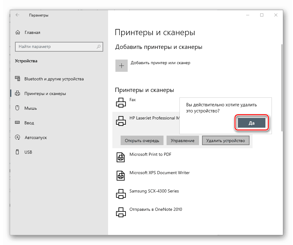Potwierdź usunięcie urządzenia w sekcji zarządzania drukarką i skanerem w systemie Windows 10