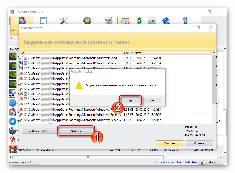 وایبر برای ویندوز پس از حذف مسنجر ، از بین پرونده های Revo Uninstaller شروع به حذف کرد