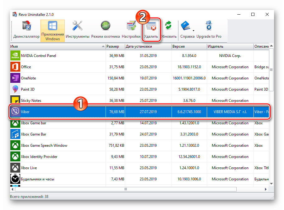 وایبر برای ویندوز 10 حذف مسنجر را از فروشگاه مایکروسافت از طریق Revo Uninstaller آغاز کرد