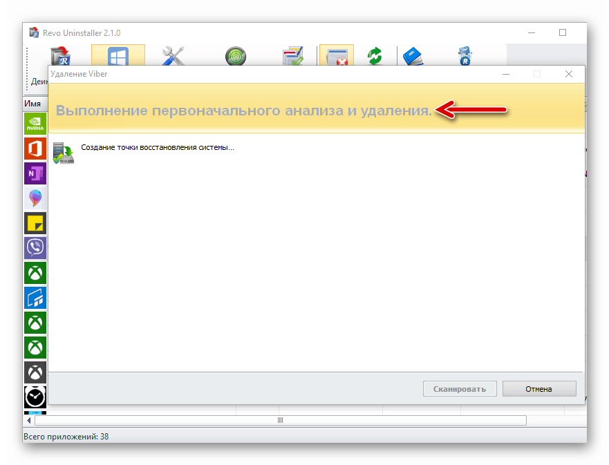 وایبر برای ویندوز 10 (از فروشگاه مایکروسافت) که برای نصب در برنامه Revo Uninstaller آماده می شود
