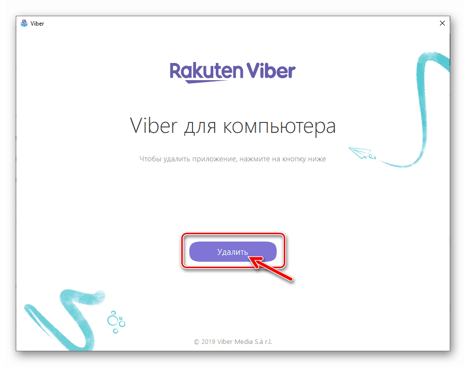 Viber برای Windows شروع به حذف برنامه می کند