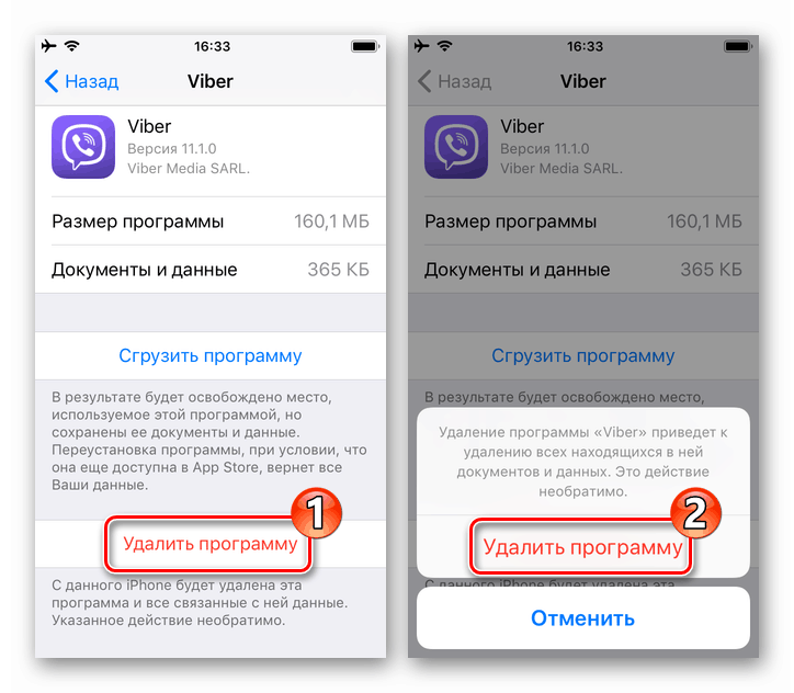 Как удалить вайбер с телефона. Вайбер на айфоне. Данные на айфон Viber. Как удалить вайбер с айфона полностью. Документы и данные на айфоне удалить.