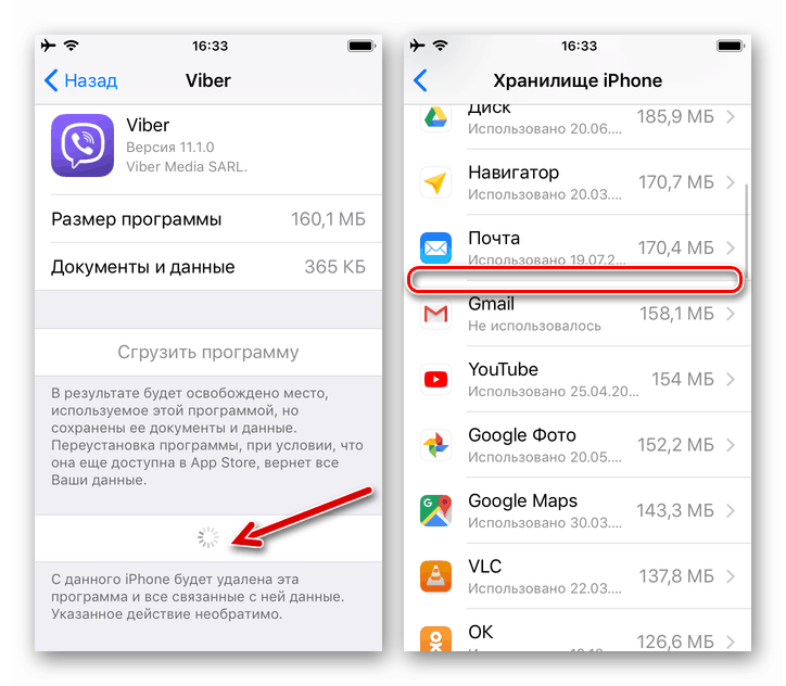 Viber برای فرآیند حذف پیام رسان آیفون از طریق تنظیمات iOS
