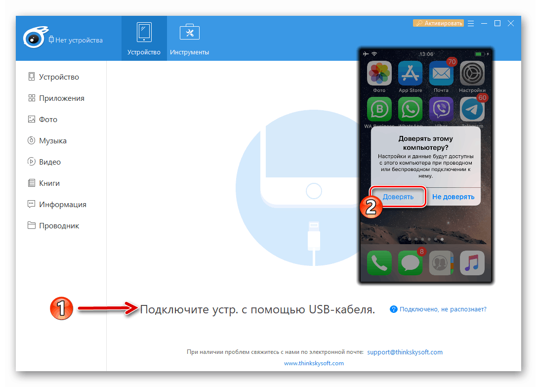 Viber برای iPhone به منظور حذف پیام رسان ، تلفن هوشمند خود را به iTools متصل می کند