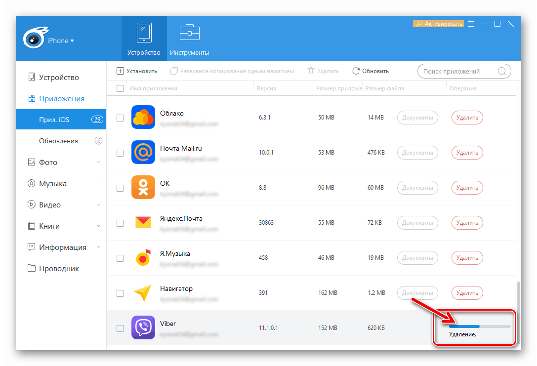 Viber برای فرایند حذف پیام رسان آیفون با استفاده از نرم افزار iTools