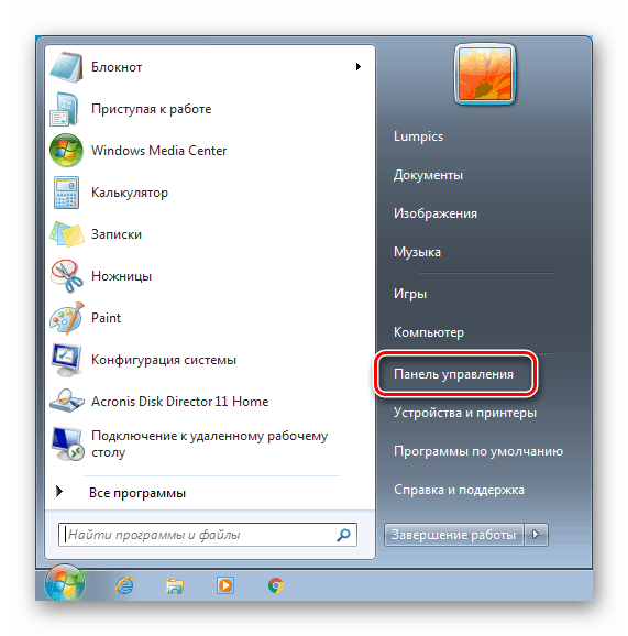 بدء تشغيل لوحة التحكم لتعطيل حساب المسؤول من قائمة البدء في نظام التشغيل Windows 7