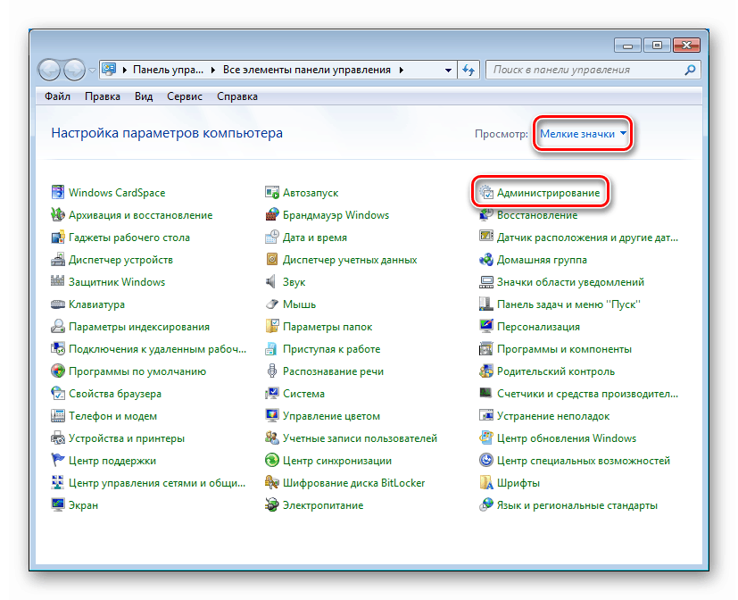 انتقل إلى قسم الإدارة من لوحة التحكم لتعطيل المسؤول في نظام التشغيل Windows 7
