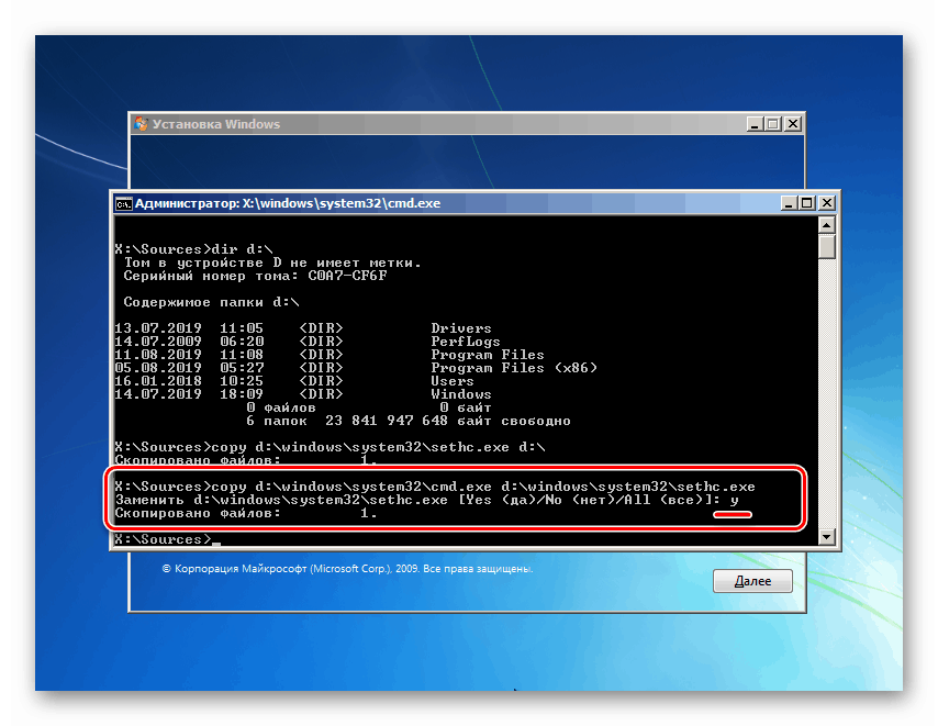 استبدال أداة الالتصاق في سطر الأوامر لإعادة تعيين كلمة مرور مسؤول Windows 7