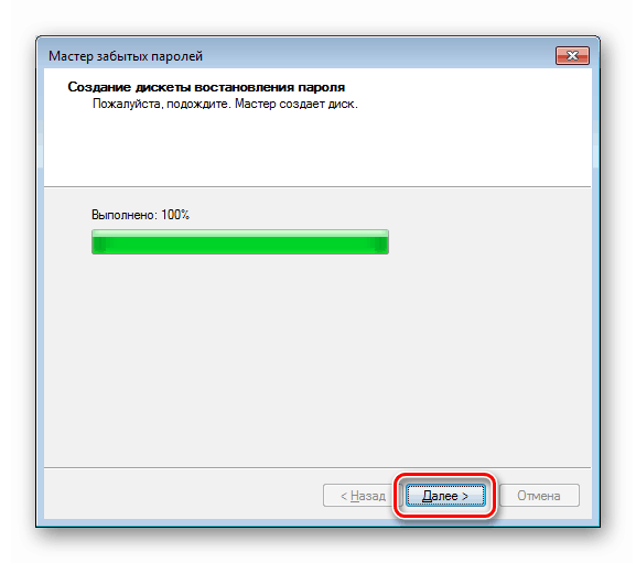 عملية إنشاء محرك أقراص فلاش لإعادة تعيين كلمة مرور المسؤول في نظام التشغيل Windows 7