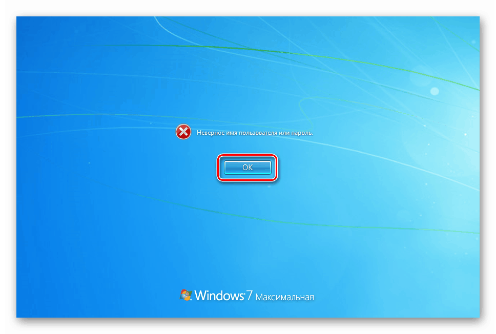 تحذير حول إدخال كلمة مرور المسؤول غير صحيحة على شاشة القفل في Windows 7