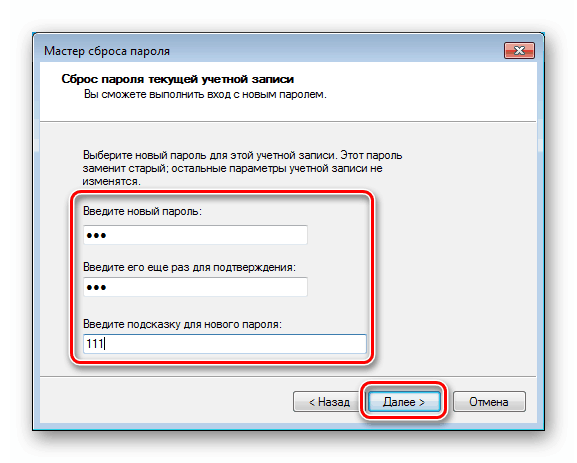 إدخال كلمة مرور جديدة والمطالبات في الأداة المساعدة Windows 7 Administrator Password Reset Wizard