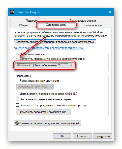 Wybór trybu zgodności przy uruchamianiu dla pliku wykonywalnego gry Truckers 2 w systemie Windows 10