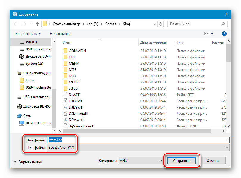 Zapisywanie pliku wsadowego w celu uruchomienia Truckers 2 w systemie Windows 10