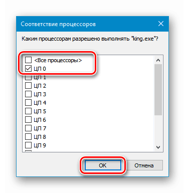 Ogranicz liczbę rdzeni w grze Truckers 2 w Menedżerze zadań Windows 10