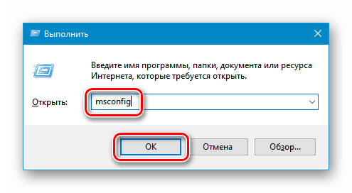 Przejście do aplikacji konfiguracji systemu z wiersza Uruchom w systemie Windows 10