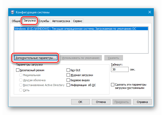 Przełączanie na zaawansowane opcje rozruchu w aplikacji Konfiguracja systemu w systemie Windows 10