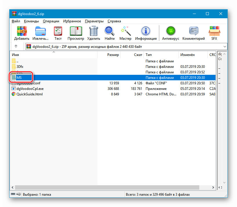 Przejście do archiwum za pomocą programu dgVoodoo Windows 10
