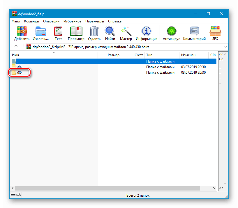 Przejdź do folderu biblioteki w archiwum z programem dgVoodoo w systemie Windows 10