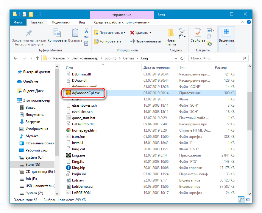 Uruchamianie dgVoodoo z folderu z grą Truckers 2 w Windows 10