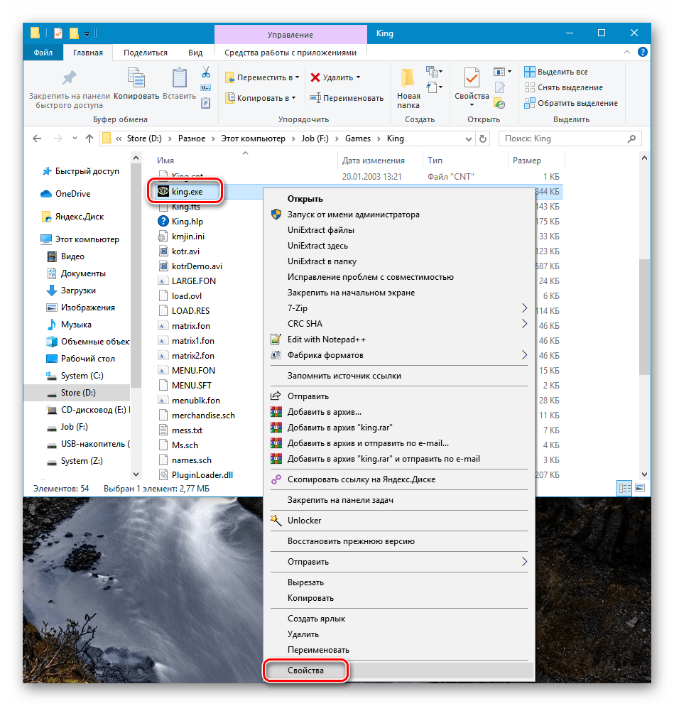 Przechodząc do właściwości pliku wykonywalnego gry Truckers 2 w Windows 10