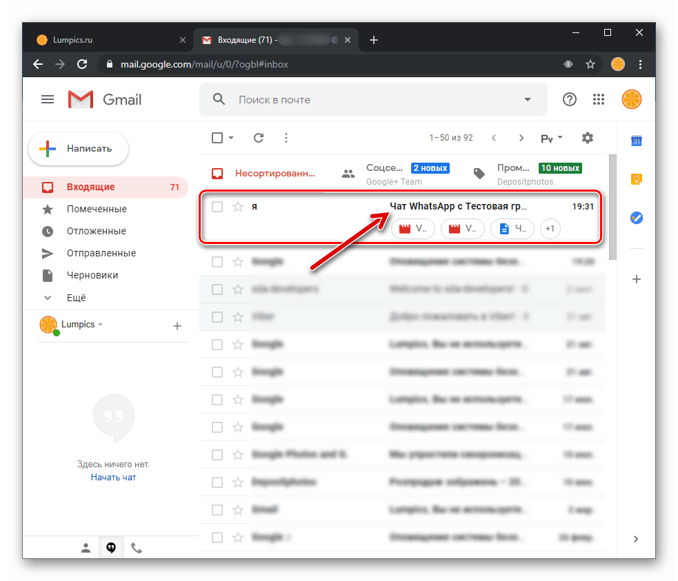 WhatsApp برای Android برای بارگیری بایگانی گپ به صندوق پستی رایانه شخصی بروید
