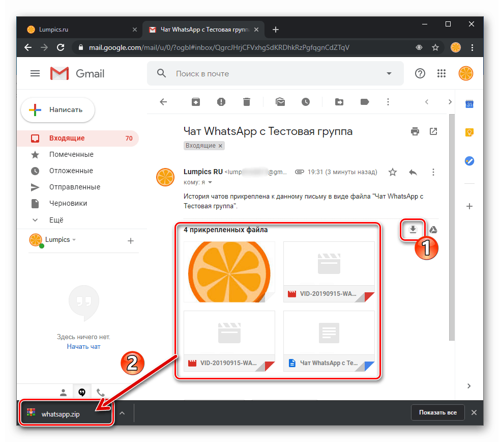 WhatsApp برای Android ، پرونده ای را در رایانه با سابقه پیام ها و محتوا از صندوق پستی که چت ارسال شده بارگیری می کند