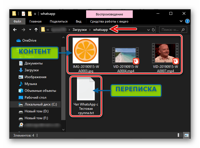 WhatsApp برای Android نتیجه بارگیری سابقه چت و محتوای آن از طریق رایانه شخصی است