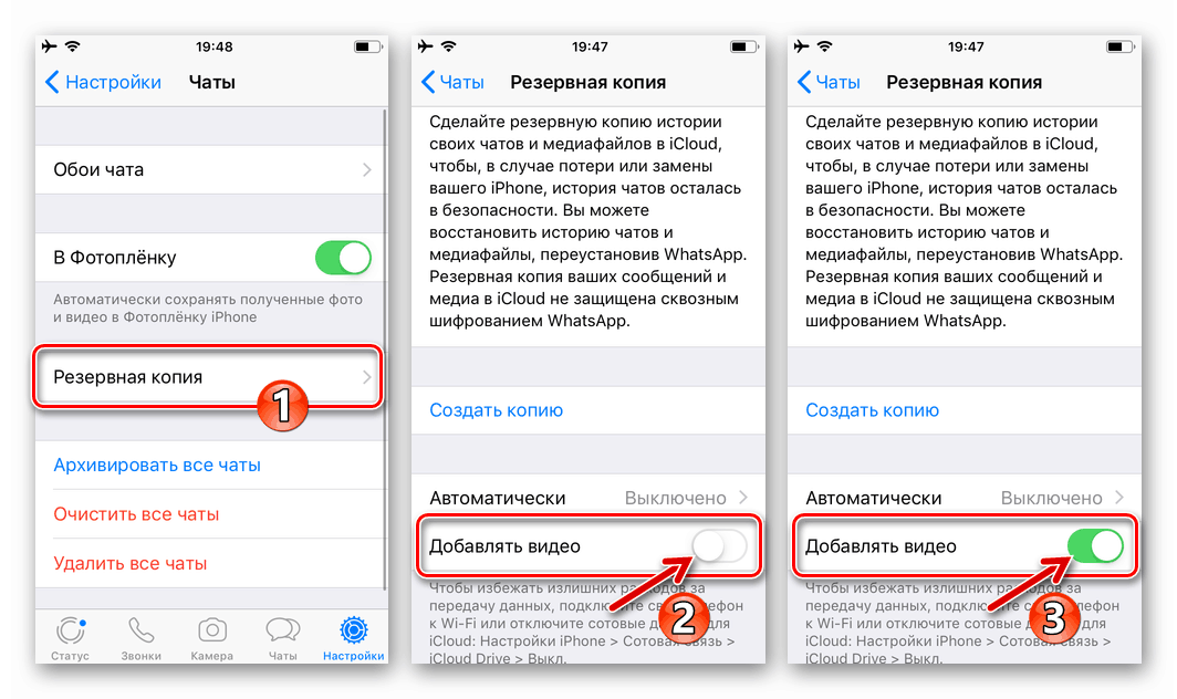 Удаленные сообщения в ватсапе на айфоне. Резервная копия WHATSAPP на iphone. Как сделать резервную копию ватсап на айфоне. Резервное копирование ватсап айфон. Резервная копия WHATSAPP В ICLOUD.