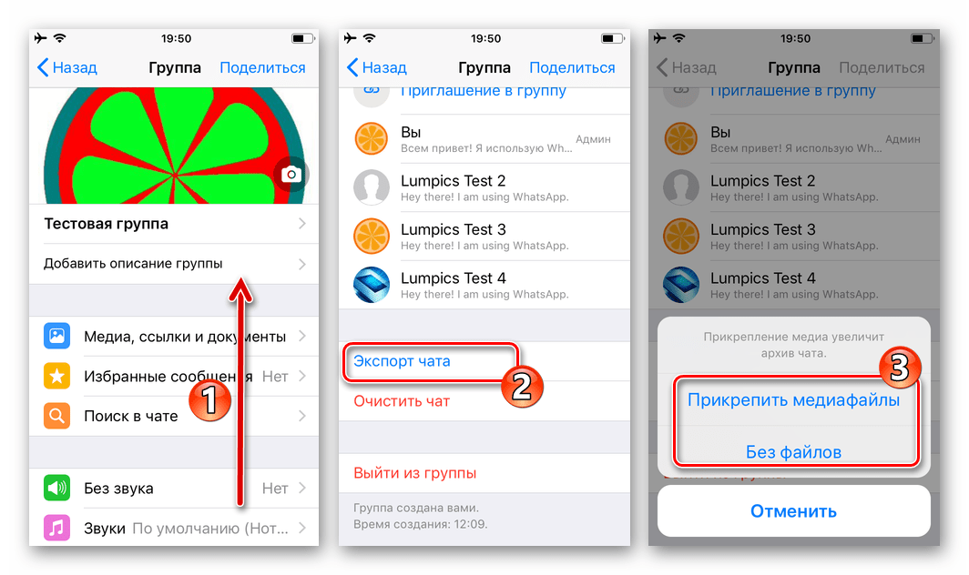 WhatsApp برای عملکرد آیفون گپ را از فهرست گفتگوی یا چت گروهی صادر کنید
